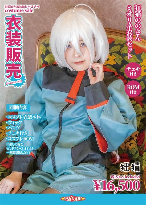 dlgech|DL.Getchu.comコスプレ！(@dl.